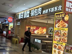 -新天地购物公园(亚泰大街店)