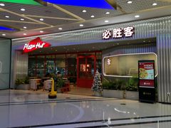 -必胜客(龙湾万达店)