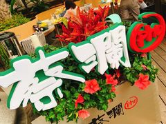 -蔡澜Pho·越南粉餐厅(海上世界店)