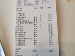 账单-海底捞大排档火锅(打浦路店)