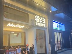 -猫公子纸上烤鱼烧烤•Bistro小酒馆(钱江世纪城店)