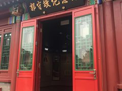 -郭守敬纪念馆
