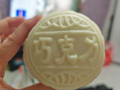 -中栗华栗子(鞍山道店)