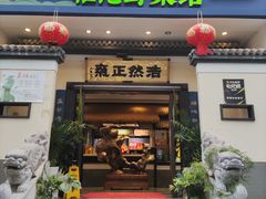 -福照楼汽锅鸡·云南菜(护国路店)