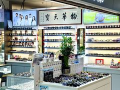 -华彬眼镜专业渐进配镜(潘家园店)