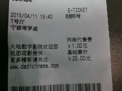 android_upload_pic-大地影院(宁波培罗成店)