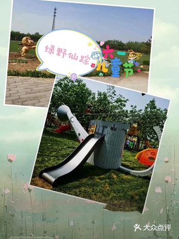 六一陪娃、打卡绿野仙踪，提前团购很合适