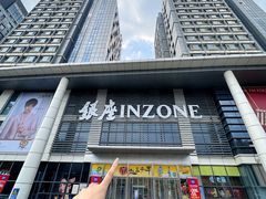 -银座购物广场(高新区店)