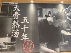 -味千拉面(惠州淡水嘉信茂广场分店)