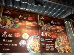 -老地方猫儿面(磁器口店)