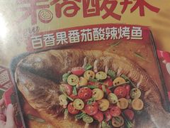 -鱼酷活鱼烤鱼(南京水游城店)