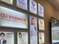 -希玛爱康健口腔(南山海岸城店)