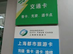 -上海公共交通卡服务中心(九江路营业部)