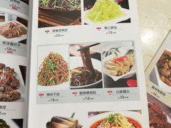 菜单-汉口码头