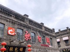 -张包铺(道外店)