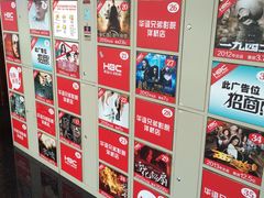 -华谊兄弟影院(北京洋桥店)
