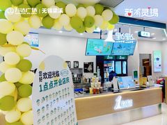 -万达广场(梁溪店)