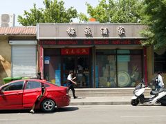 -梅飞酒家(桑园路店)