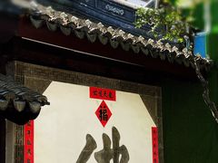 -寒山寺