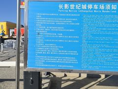 -长影世纪城