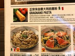 菜单-萨莉亚意式餐厅(深水埗店)