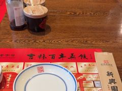 -新兴园饺子馆(河南街店)