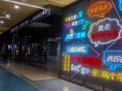 -重庆际华园室内极限运动中心