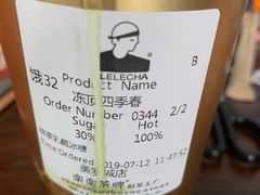 -LELECHA乐乐茶(美罗城店)