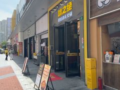 -味之绝美蛙鱼头火锅(松江万达店)