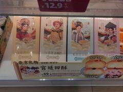-味多美蛋糕(京旺家园店)