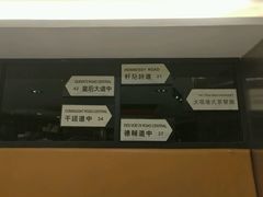 -新大咀港式茶餐厅(宝山万达店)
