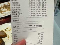-新疆兵团食府清真(马连道店)