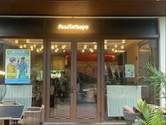 -Foodie Tempo美·时(蟠龙新天地店)
