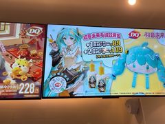 -DQ·蛋糕·冰淇淋(湖景东路店)