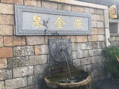 -茅山东方盐湖城景区