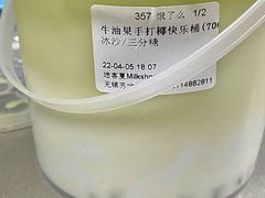 -迷客夏Milksha(无锡苏宁店)