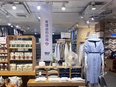 -MUJI无印良品(万科里店)