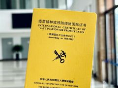 -上海国际旅行卫生保健中心(浦东分中心)