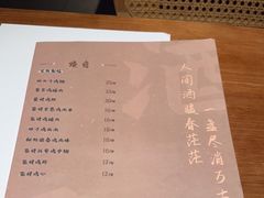 -人间酒暖·Go blanc·烧鸟·深夜食堂(陆家嘴店)