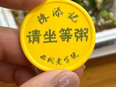 -陈添記·祖傳爽鱼皮·西关老字号(广州首店)