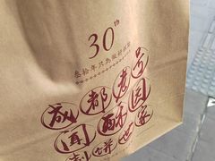 -闻酥园(青羊区人民中路店)