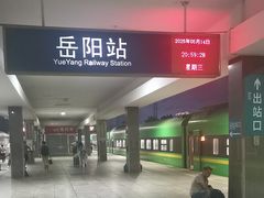 -岳阳站
