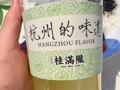 -桂满陇·杭州饭店(清河万象店)