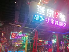 -路边边.炒菜烧烤.音乐餐厅(良乡长虹店)