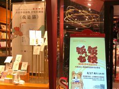 门面-西西弗书店&矢量咖啡(凯德晶萃广场店)