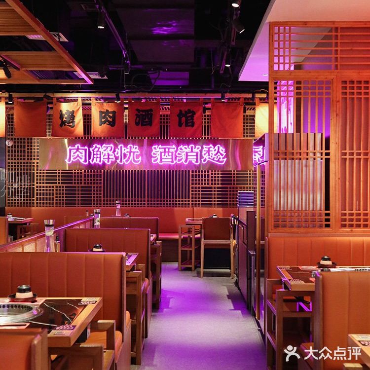 广州美食丨降温天，到氛围感十足的烧小小吃烤肉啦〜