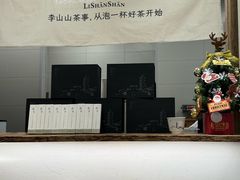 -李山山茶事(景枫店)
