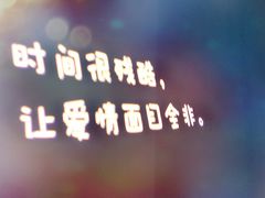 -成都失恋馆