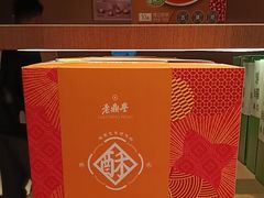 -老鼎丰糕点铺子(国贸商城店)
