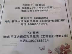 菜单-花楸树下(观水路店)